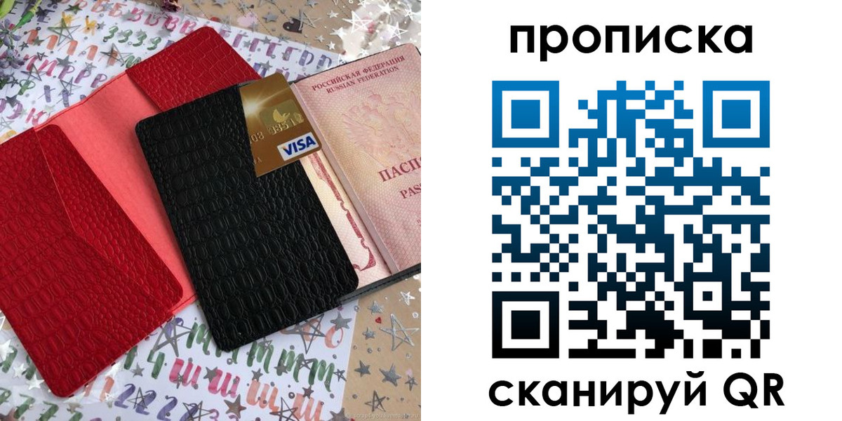 прописка для школы в Щучье
