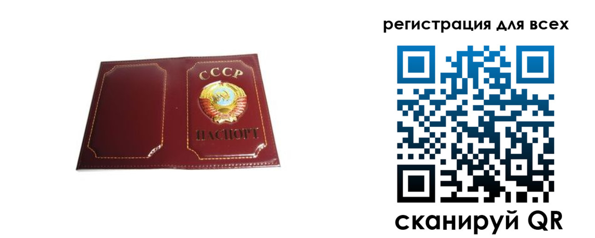 временная регистрация в Щучье