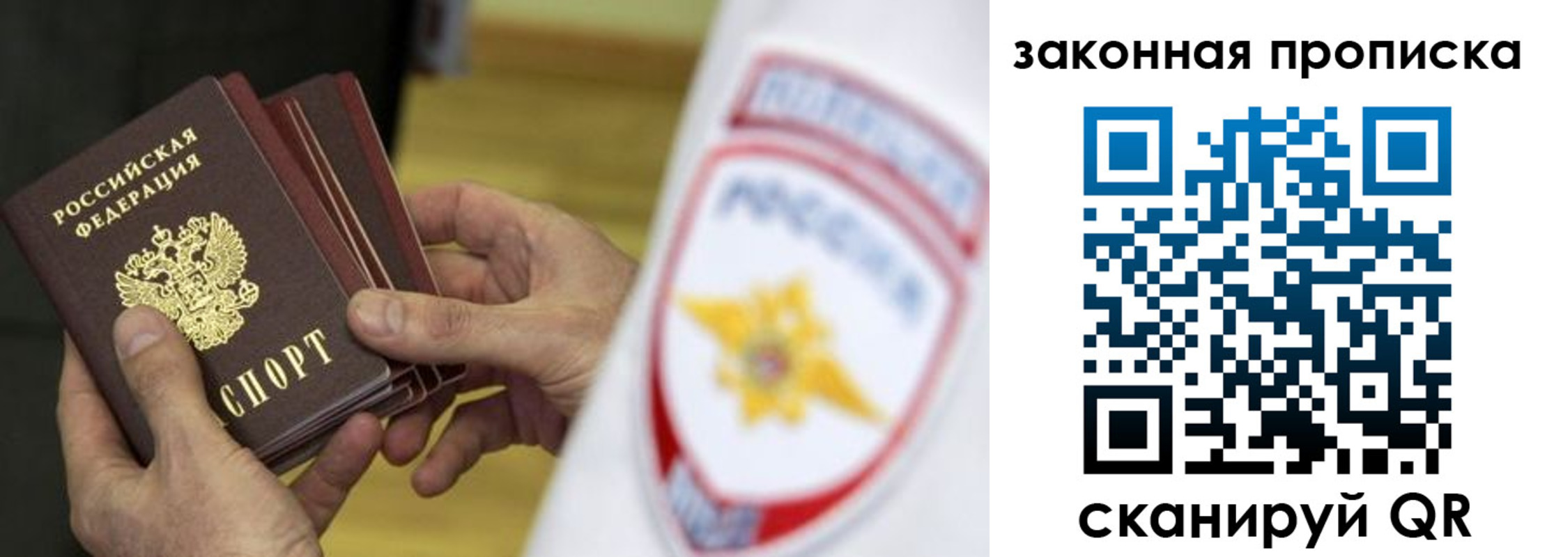 временная регистрация в квартире в Щучье