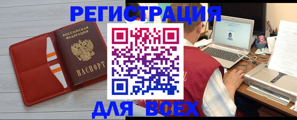 временная прописка в Щучье