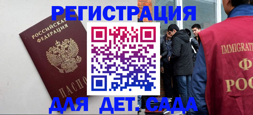 временная регистрация для всех в Щучье